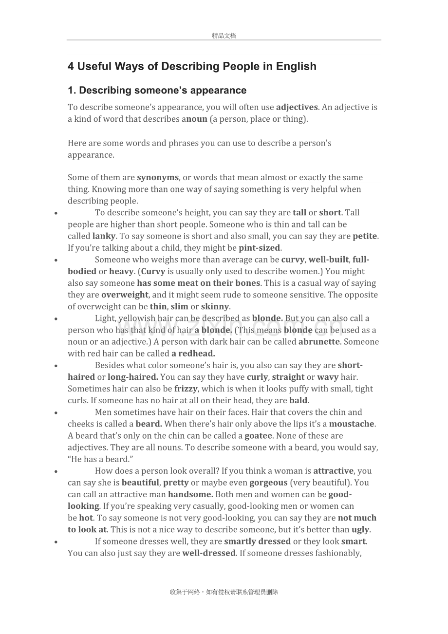 4-useful-way-to-describe-person培训讲学.doc_第2页