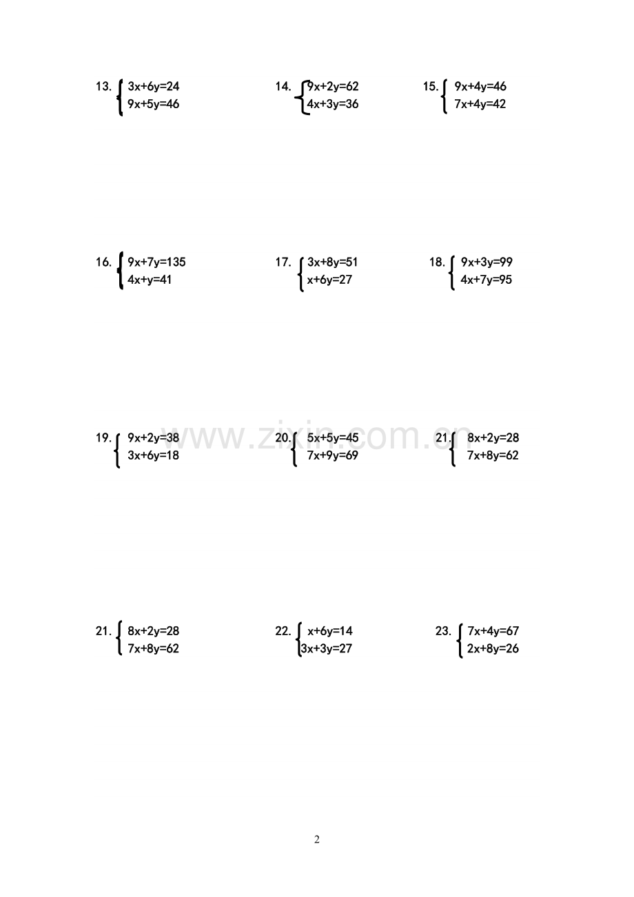 七年级下册二元一次方程纯计算题100题电子教案.doc_第2页