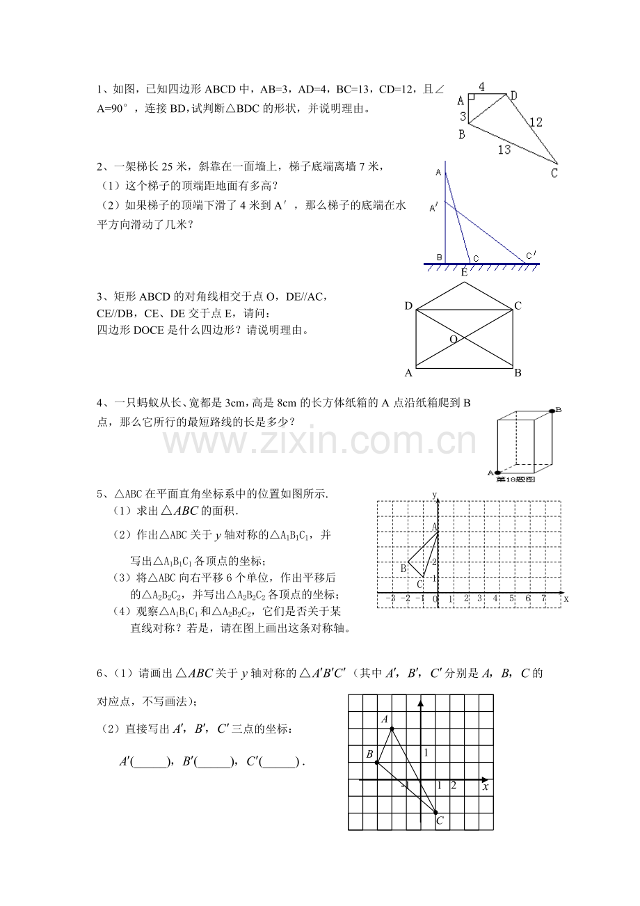 八年级上数学应用题资料讲解.doc_第1页
