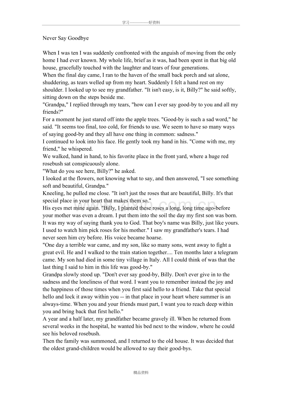 精读Unit1-Never-Say-Goodbye-课文文本教学提纲.doc_第2页