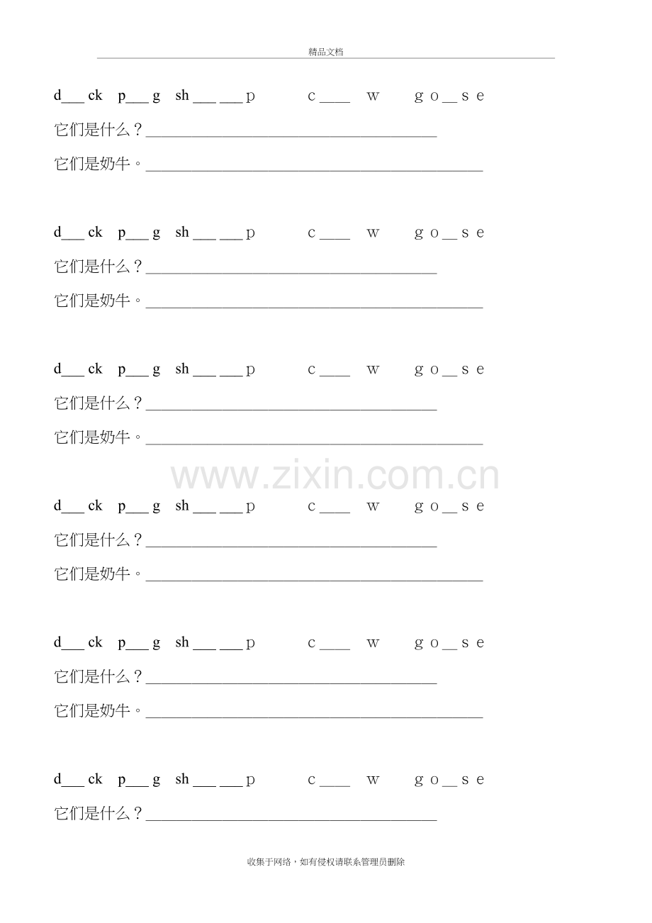 辽师大版四年级下英语测试测试电子教案.doc_第2页