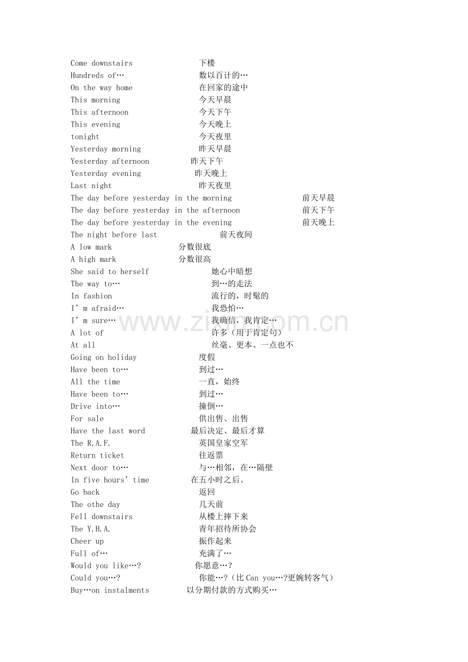 新概念英语第一册重点语法知识点培训讲学.doc_第2页