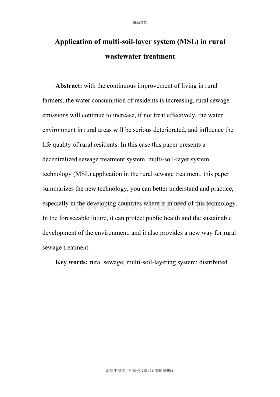 水污染处理文献综述英文上课讲义.doc_第2页