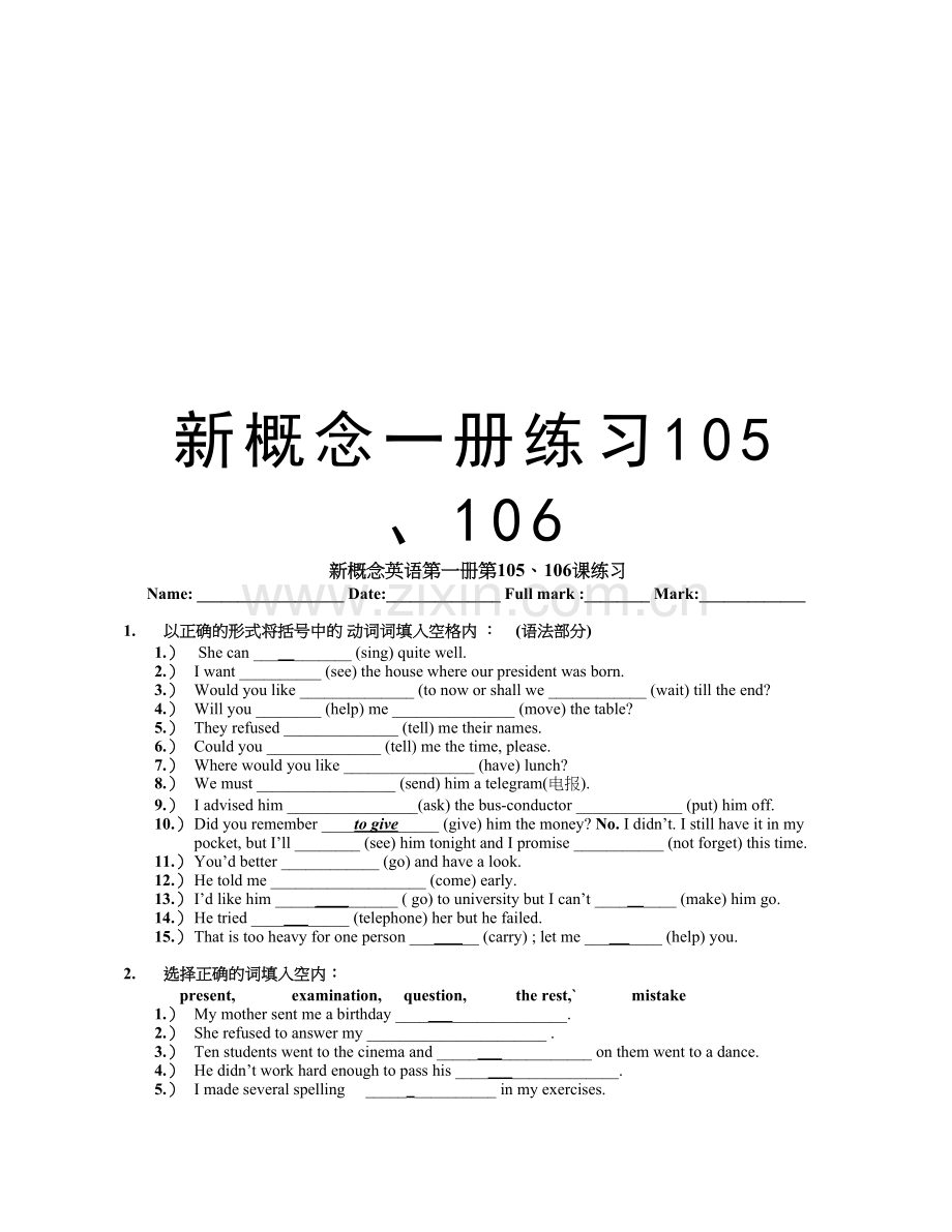 新概念一册练习105、106资料讲解.doc_第1页