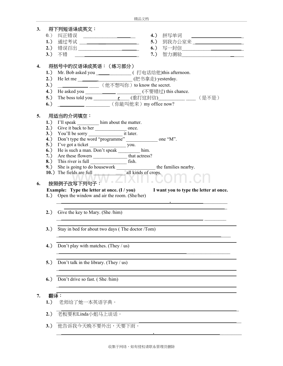 新概念一册练习105、106资料讲解.doc_第2页