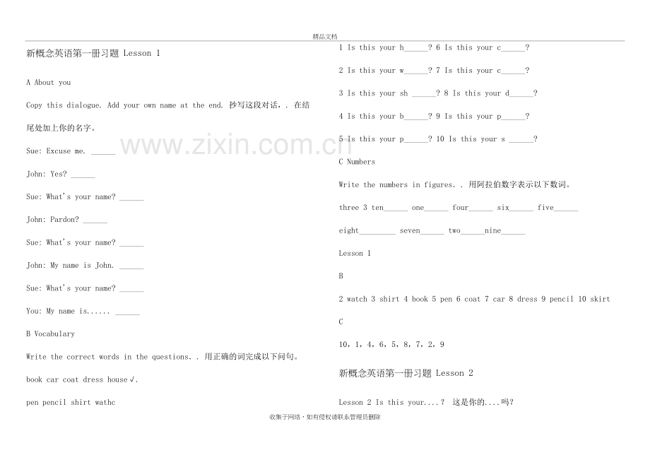 新概念英语第一册习题含答案复习进程.doc_第2页