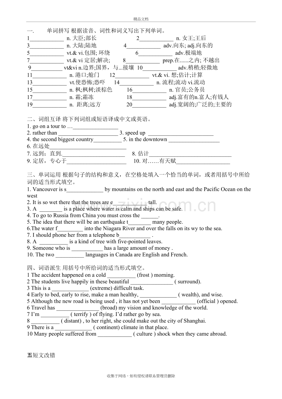 高中英语必修三unit5练习题讲课教案.doc_第2页