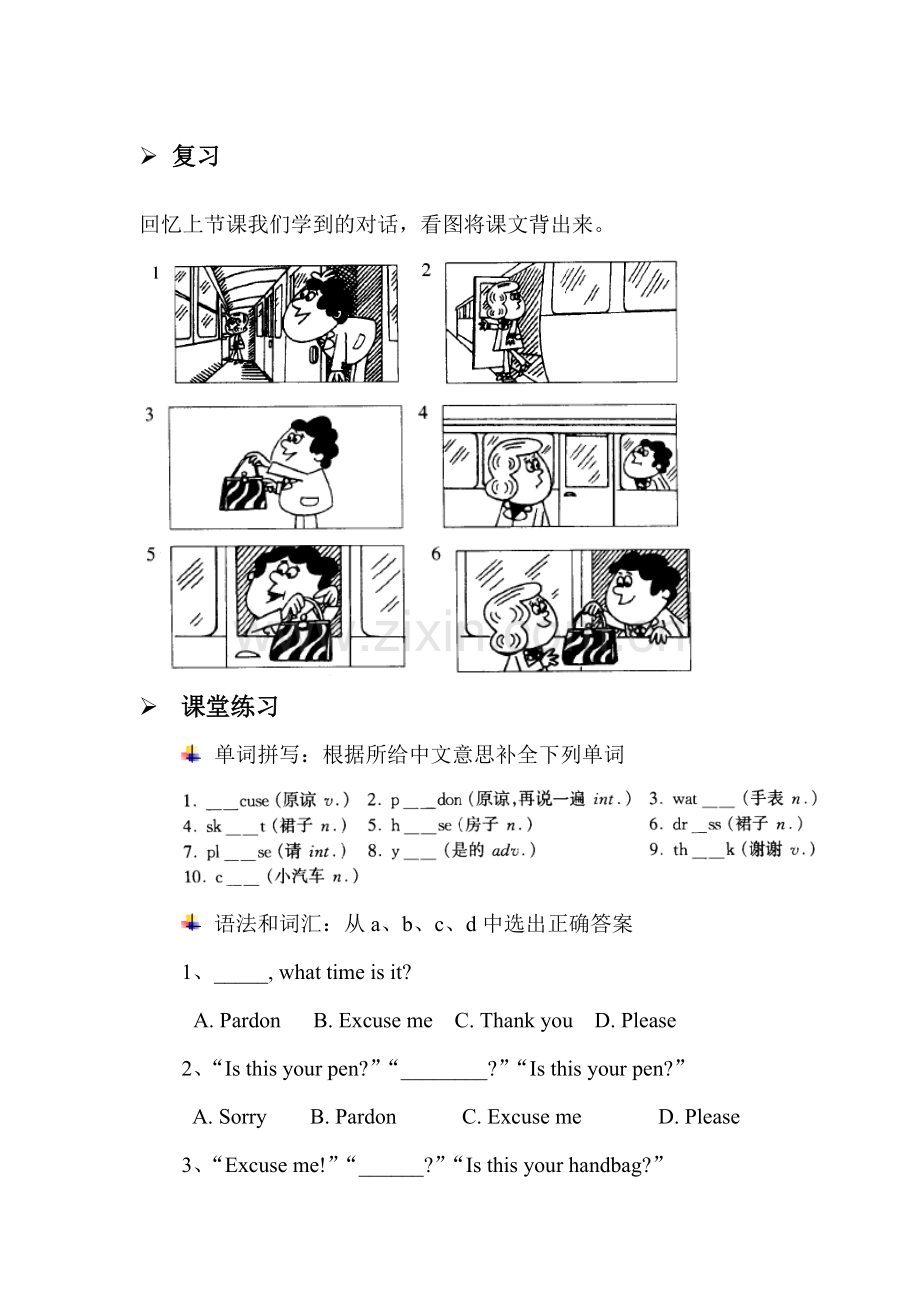 新概念英语第一册lesson-1-2练习题复习进程.doc_第1页