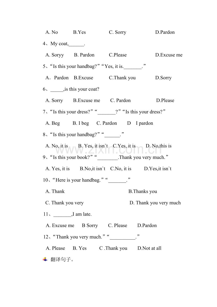 新概念英语第一册lesson-1-2练习题复习进程.doc_第2页