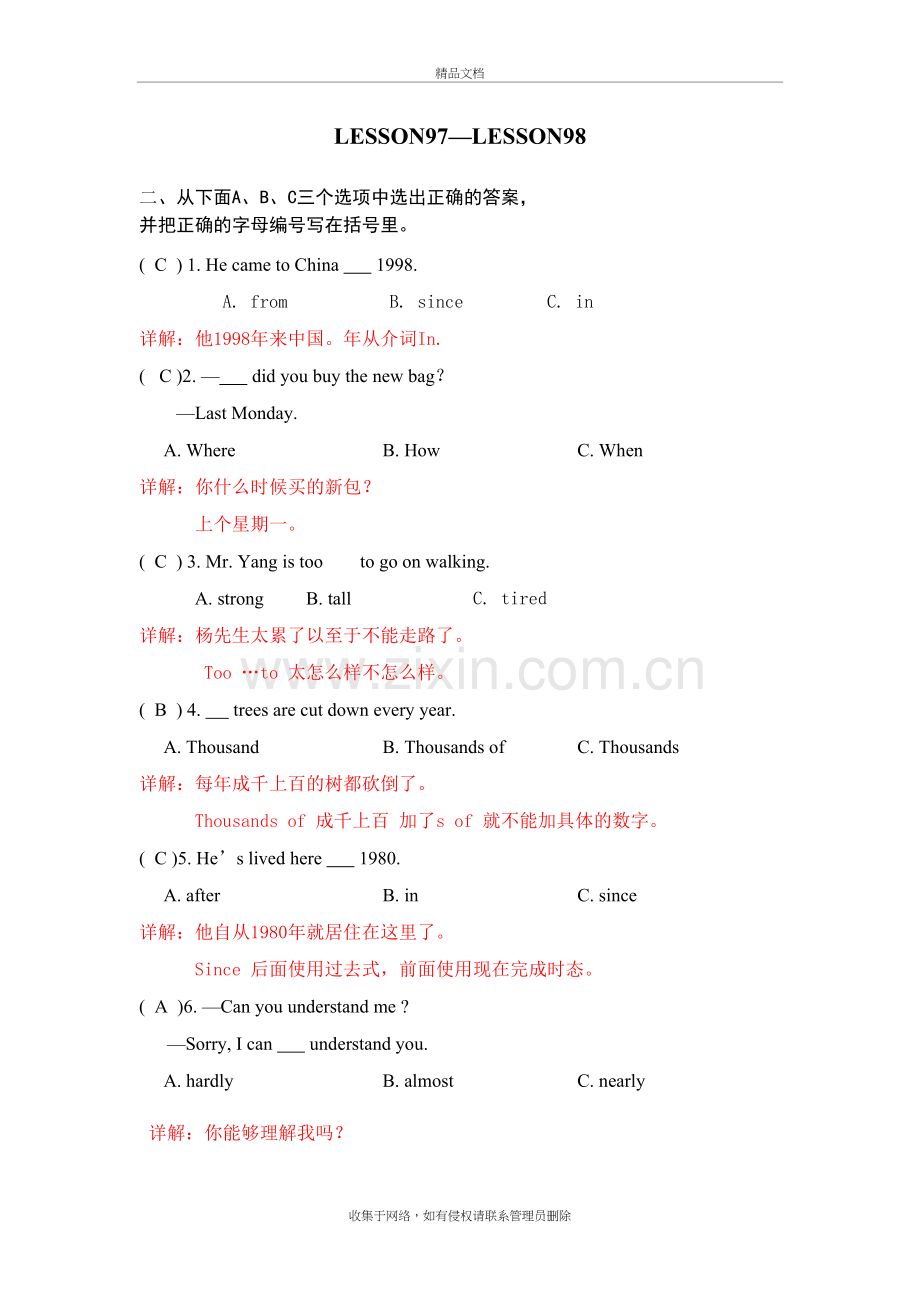 新概念一97-98课练习详解复习课程.doc_第2页