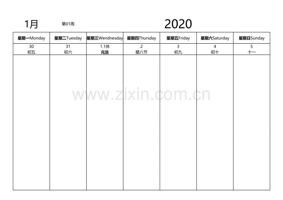 2020年日历周历年历记事本(A4打印版)说课材料.xls_第1页