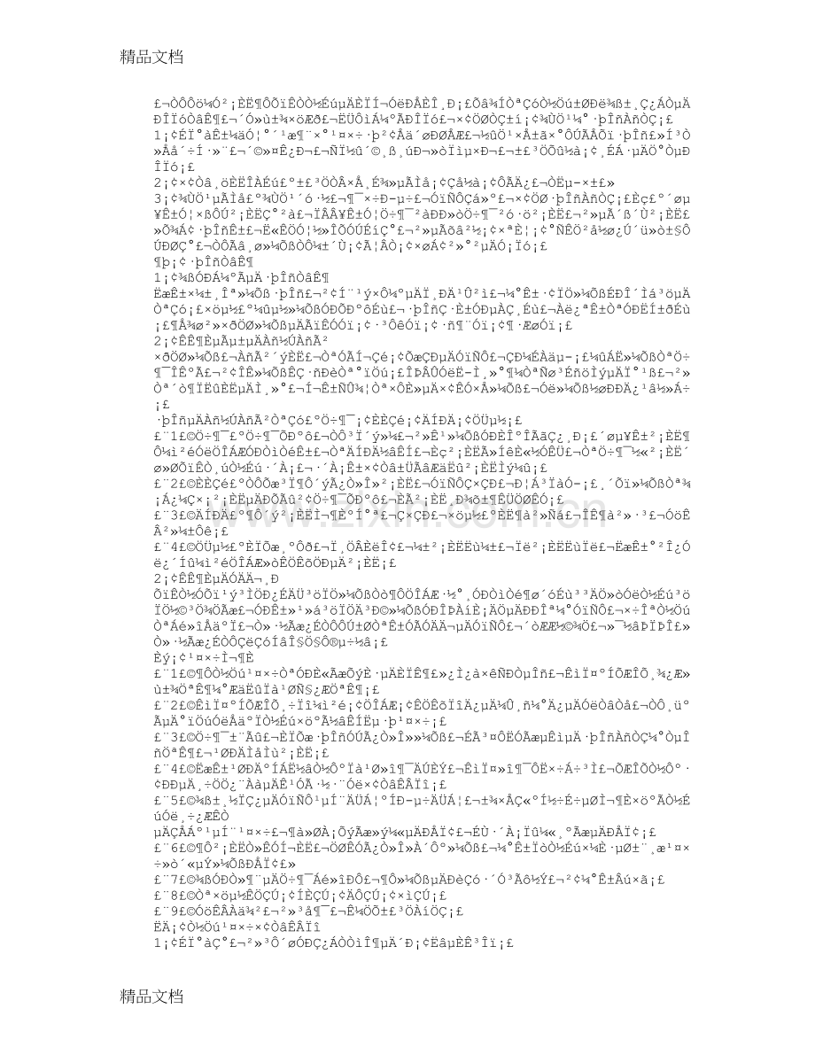 医助岗位职责培训课件.doc_第2页