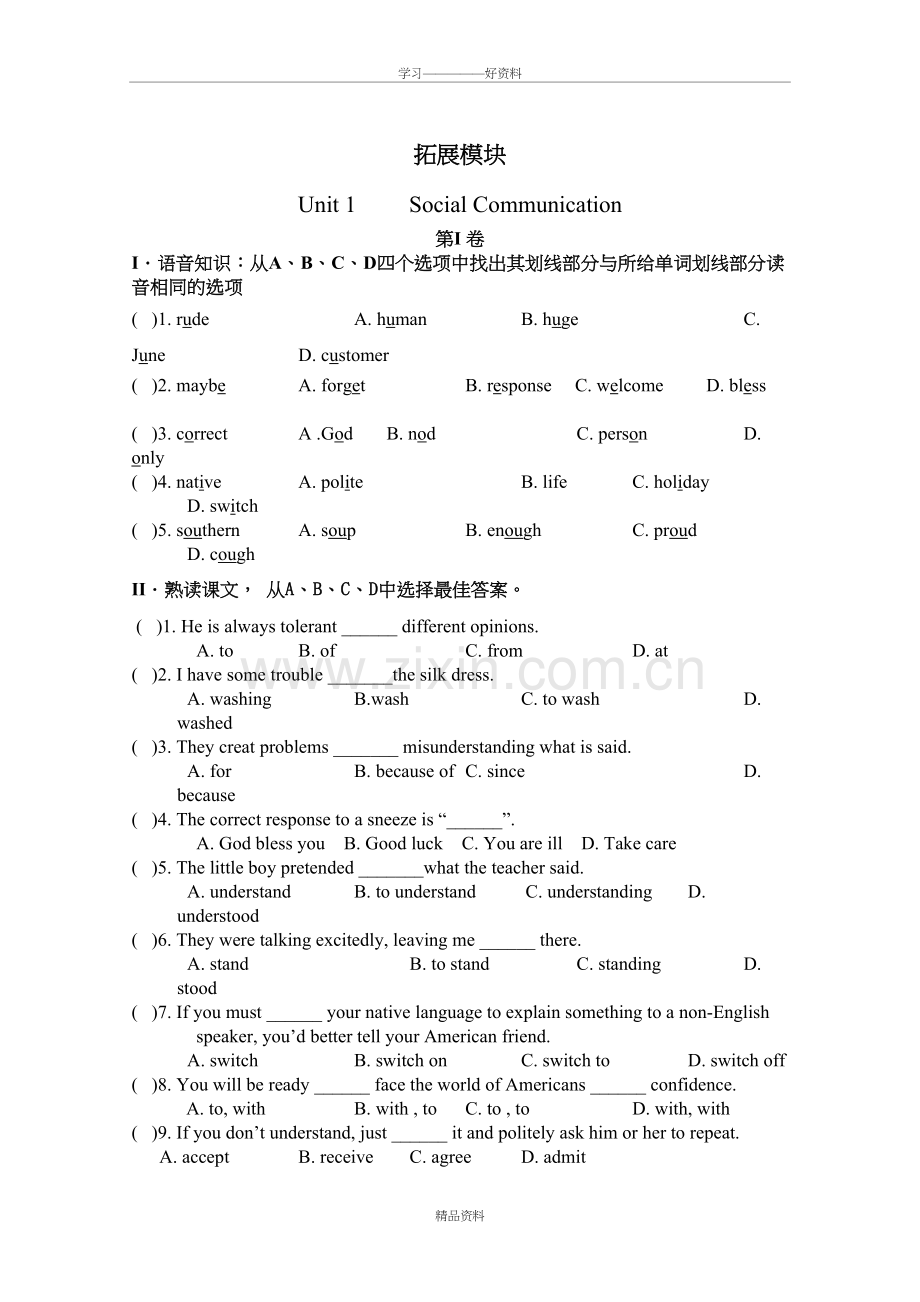 职高英语拓展模块(1-6单元)题库培训课件.doc_第2页