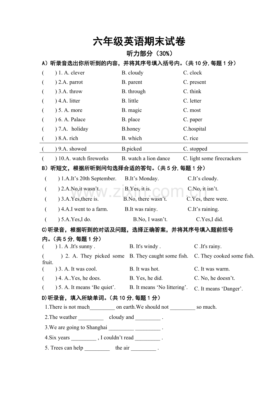 苏教版六年级上册英语期末练习卷说课讲解.doc_第1页