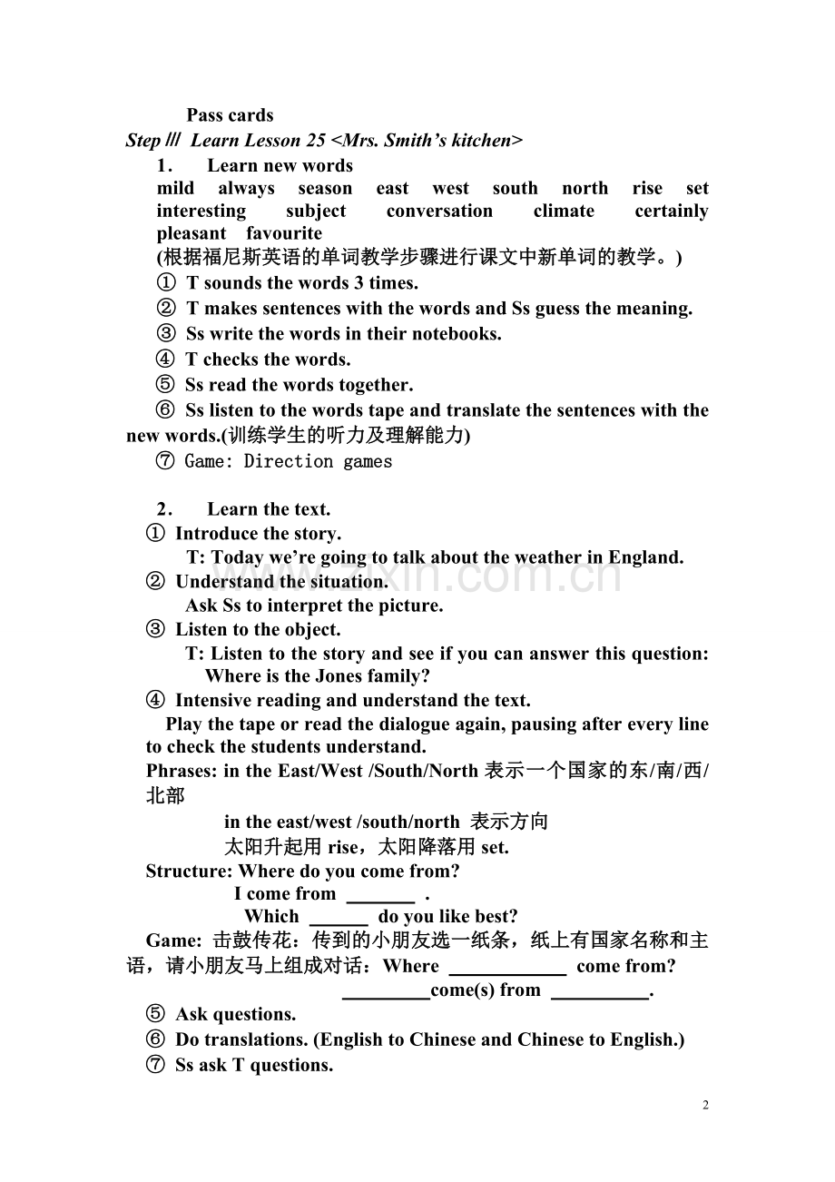 新概念英语第一册第53课教学设计复习进程.doc_第2页