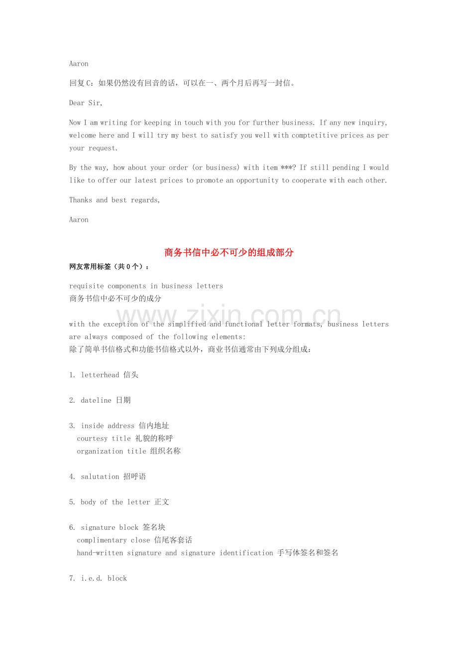 给客户报价后跟进的英文邮件如何写电子教案.doc_第2页