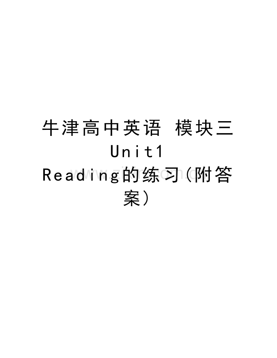 牛津高中英语-模块三-Unit1-Reading的练习(附答案)演示教学.doc_第1页