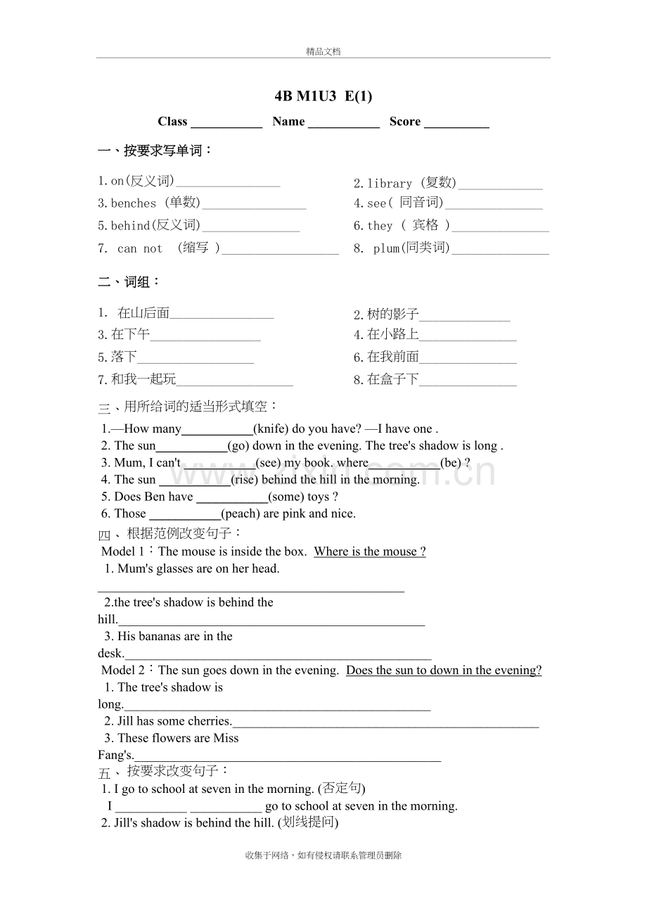 4B-M1U3知识分享.doc_第2页