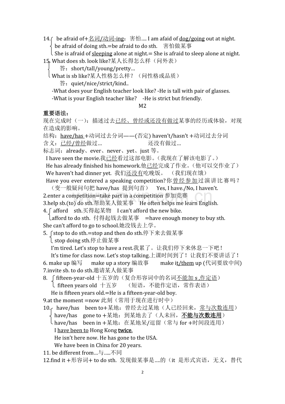 八年级下册英语重要知识点归纳资料.doc_第2页