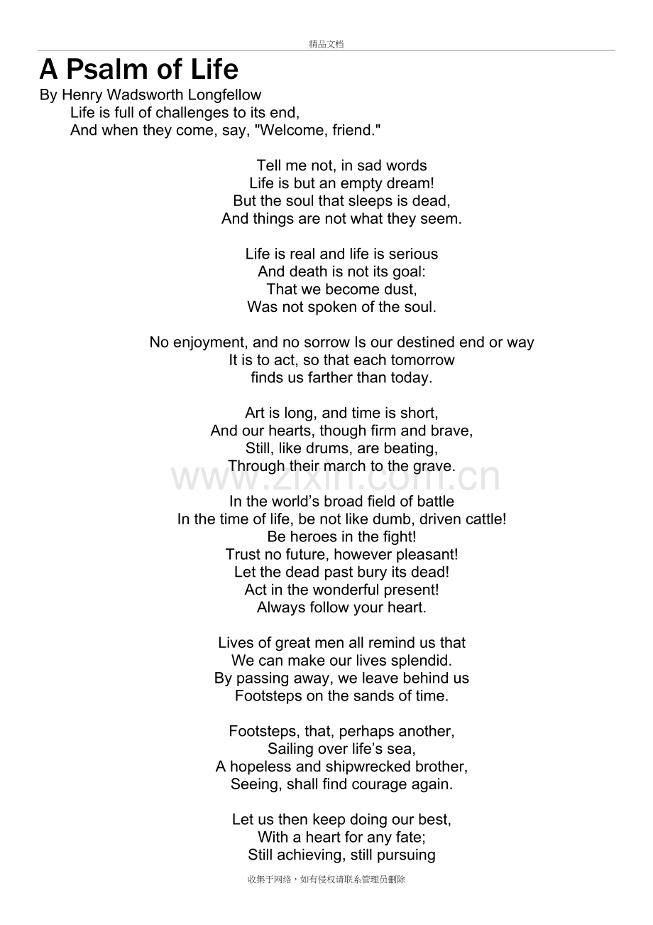 A-Psalm-of-Life说课材料.doc_第2页