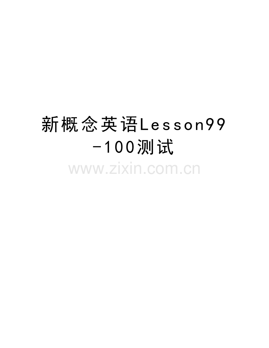新概念英语Lesson99-100测试资料.doc_第1页