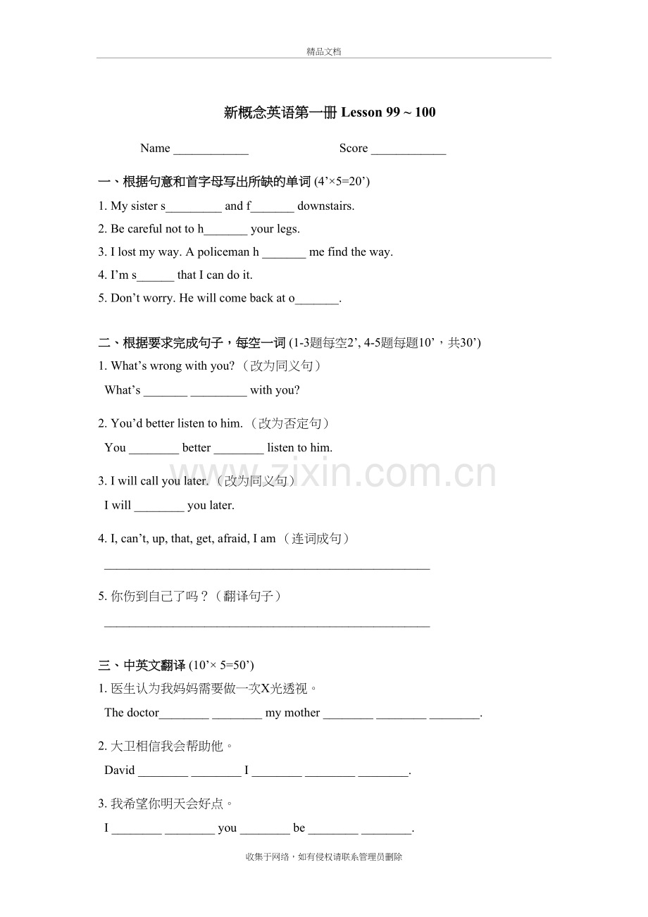 新概念英语Lesson99-100测试资料.doc_第2页
