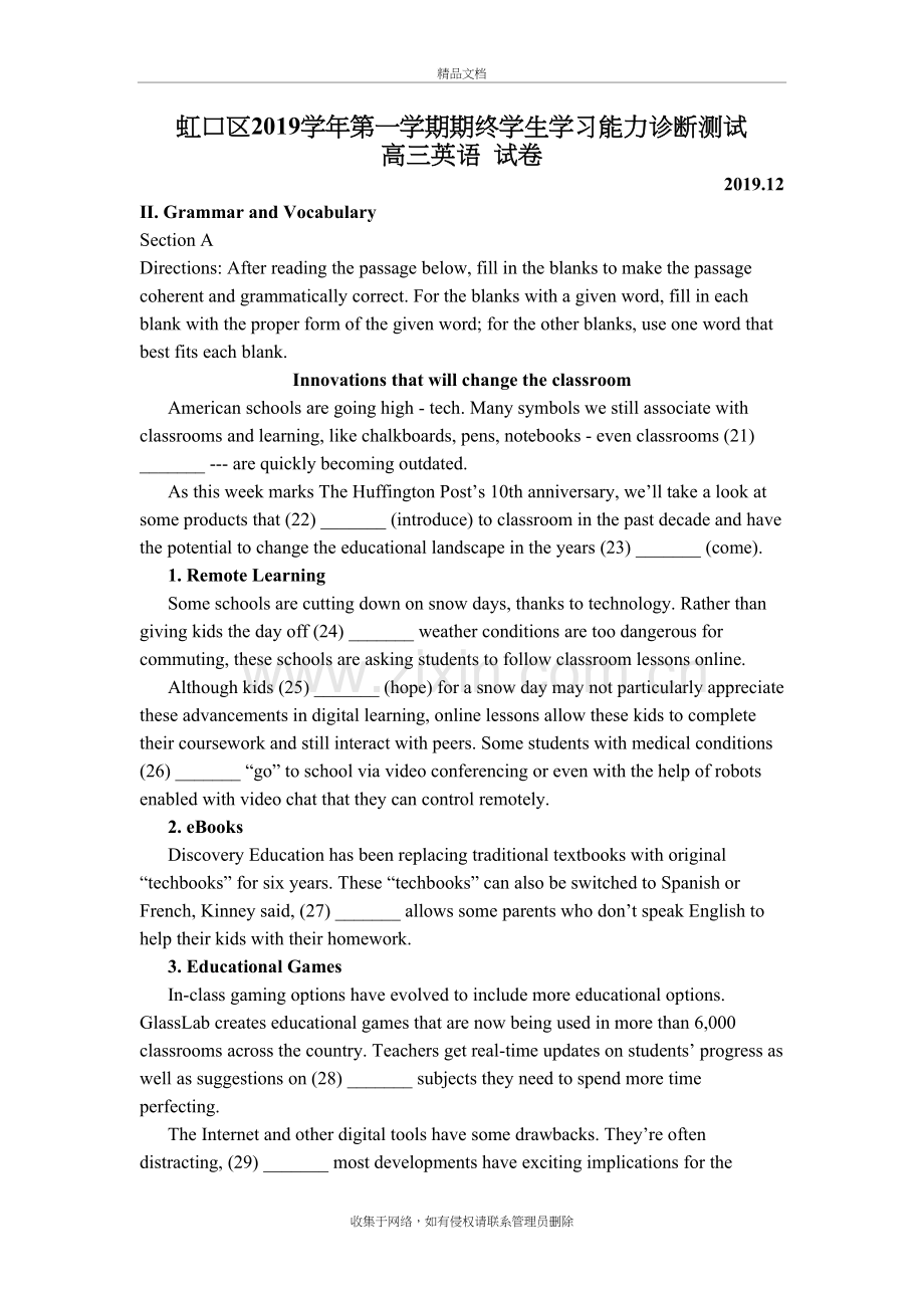 2020届上海市虹口区高三英语一模试卷(含答案)word版本.doc_第2页