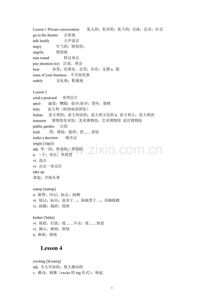 新概念英语第二册-词汇与短语复习过程.doc_第1页