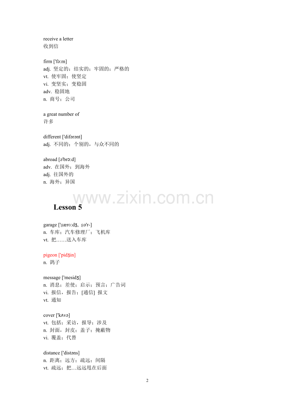 新概念英语第二册-词汇与短语复习过程.doc_第2页