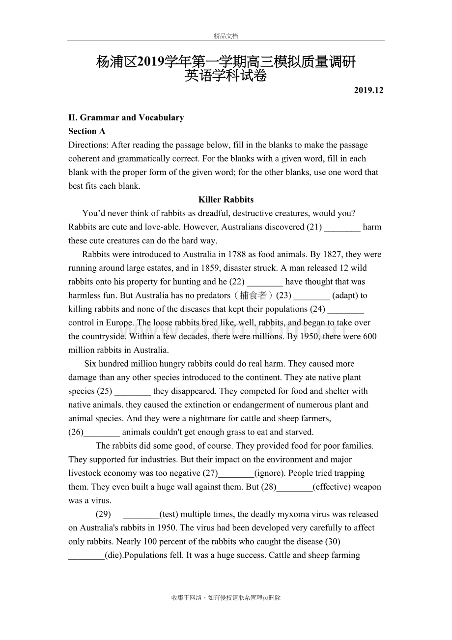 2020上海杨浦高三英语一模试卷说课讲解.doc_第2页