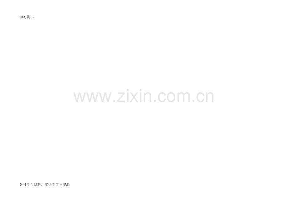 人教版小学二年级下册古诗默写说课讲解.doc_第2页
