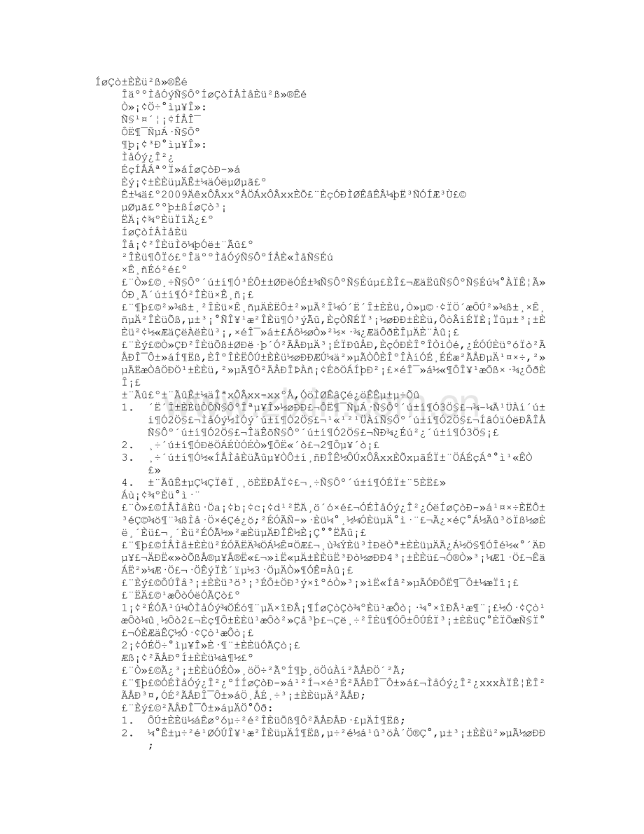 网球赛策划书演示教学.doc_第1页