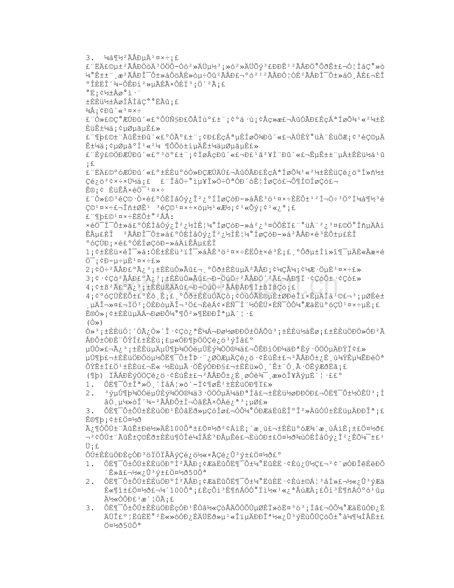 网球赛策划书演示教学.doc_第2页