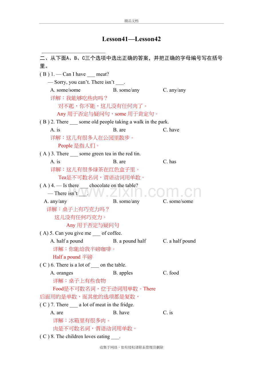 新概念一41-42练习详解知识讲解.doc_第2页