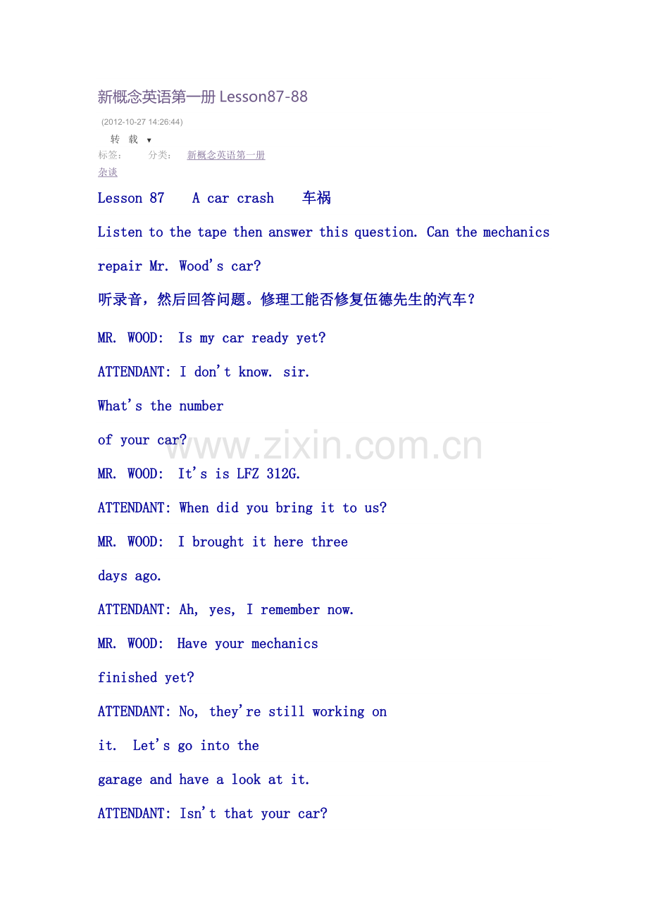 新概念英语第一册Lesson87资料讲解.doc_第1页