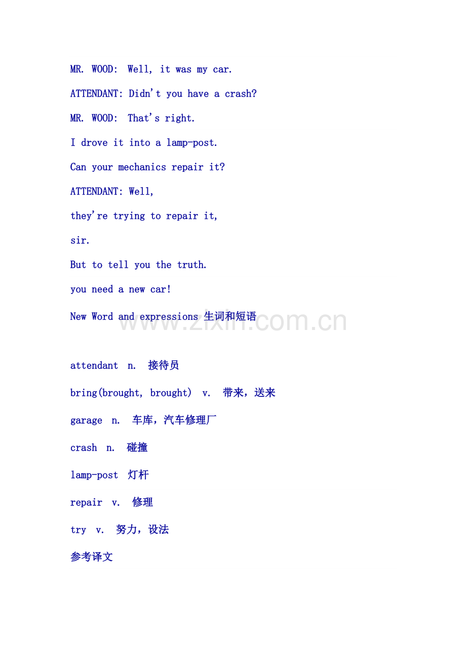 新概念英语第一册Lesson87资料讲解.doc_第2页