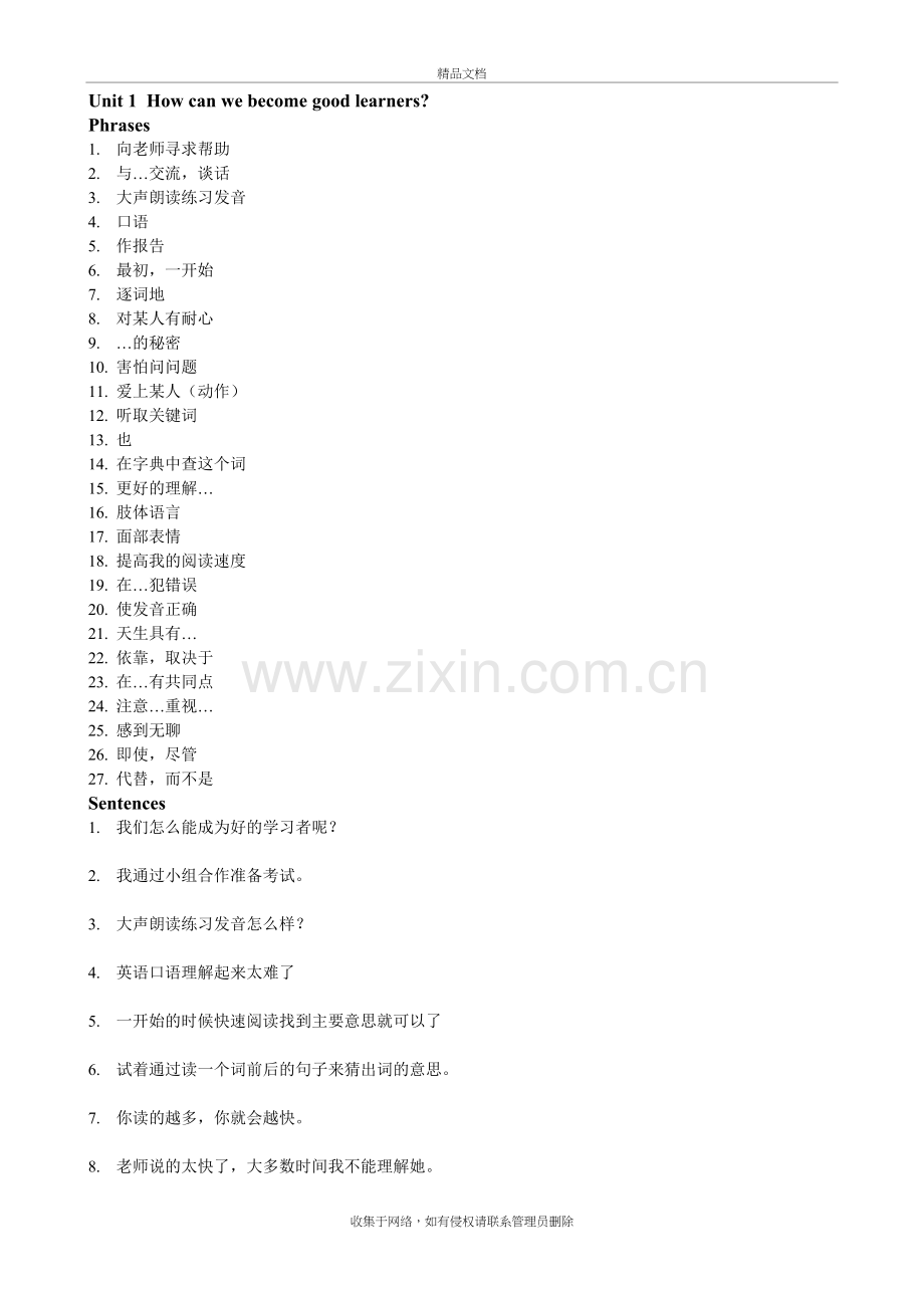 九年级英语Unit-1-14-默写版教学内容.doc_第2页