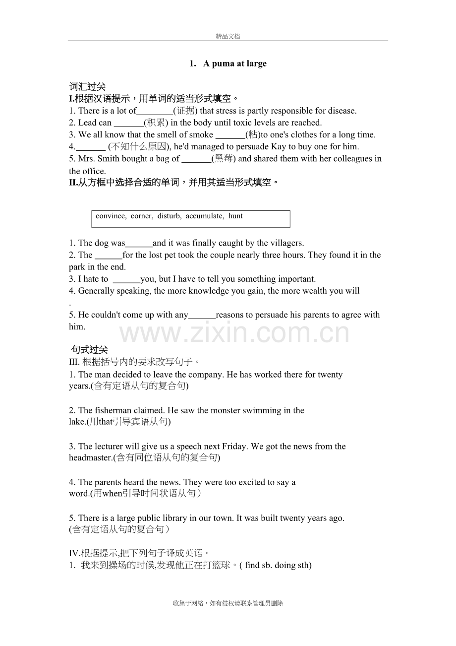 新概念英语3课课练培训讲学.doc_第2页