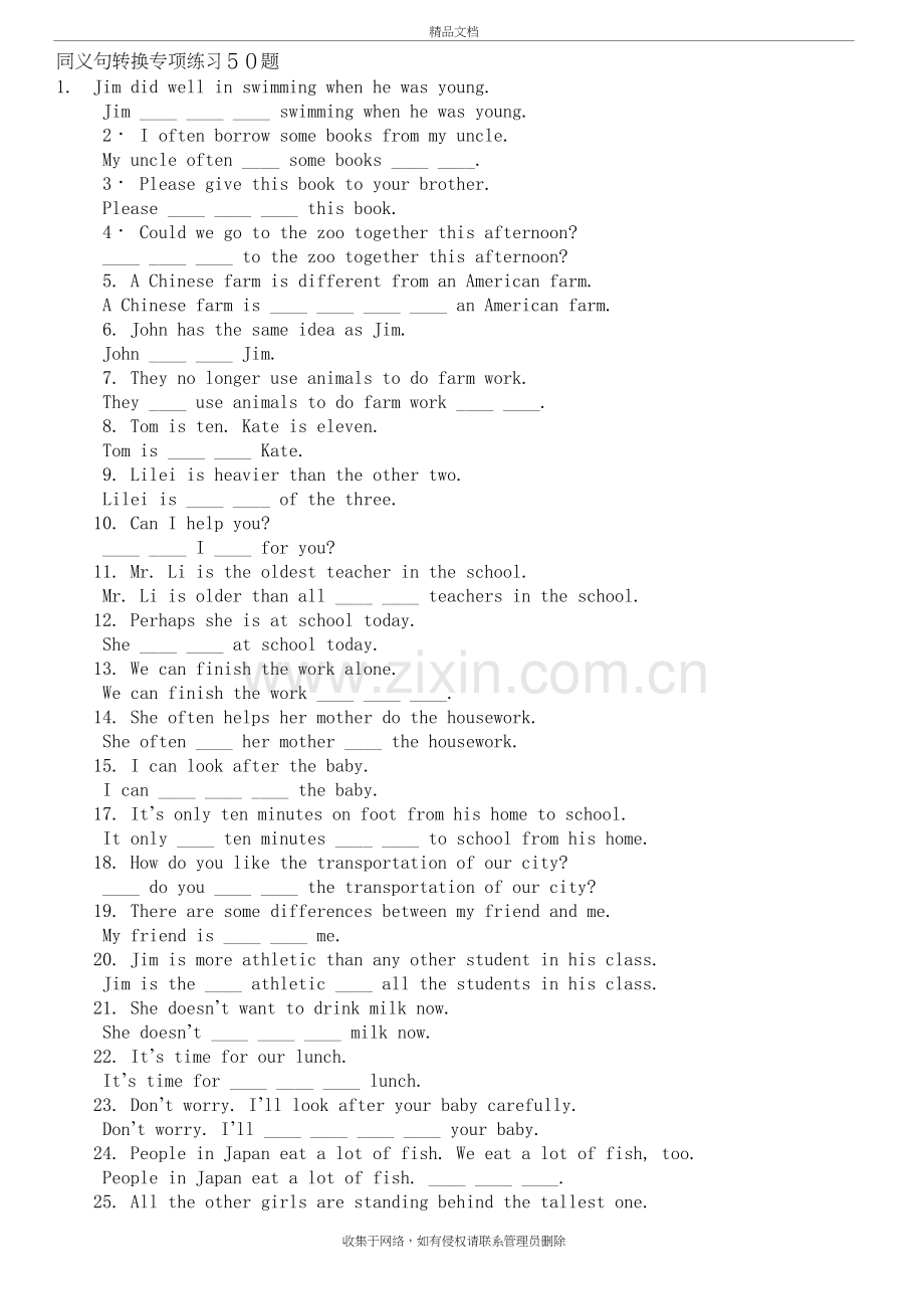 同义句转换专项练习50题doc资料.doc_第2页