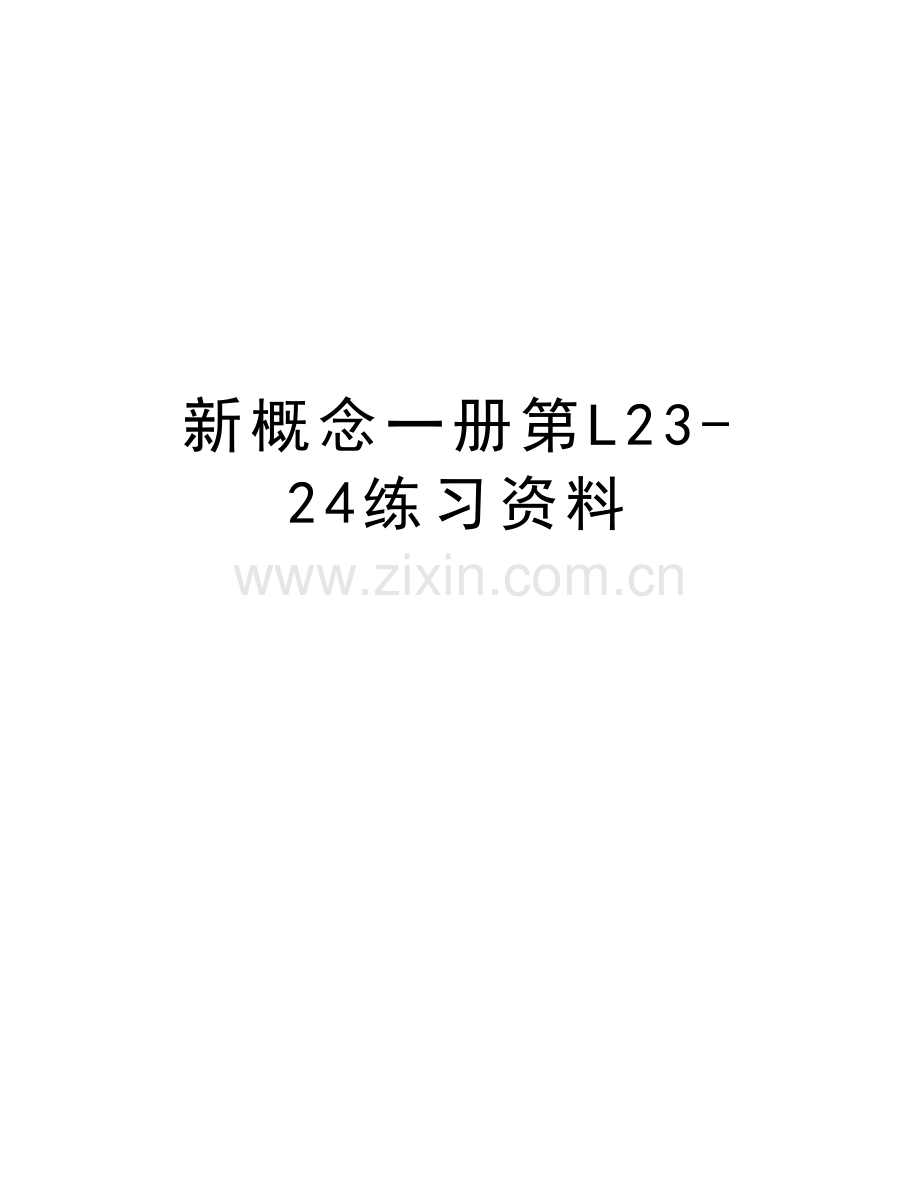 新概念一册第L23-24练习资料教学内容.doc_第1页