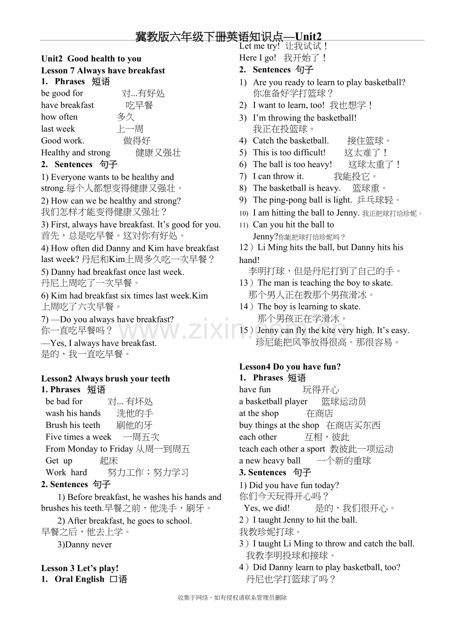 冀教版六年级下册英语知识点UNIT2培训讲学.doc_第2页