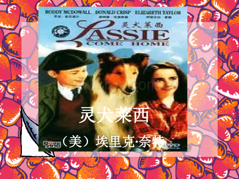 灵犬莱西导读doc资料.ppt_第1页