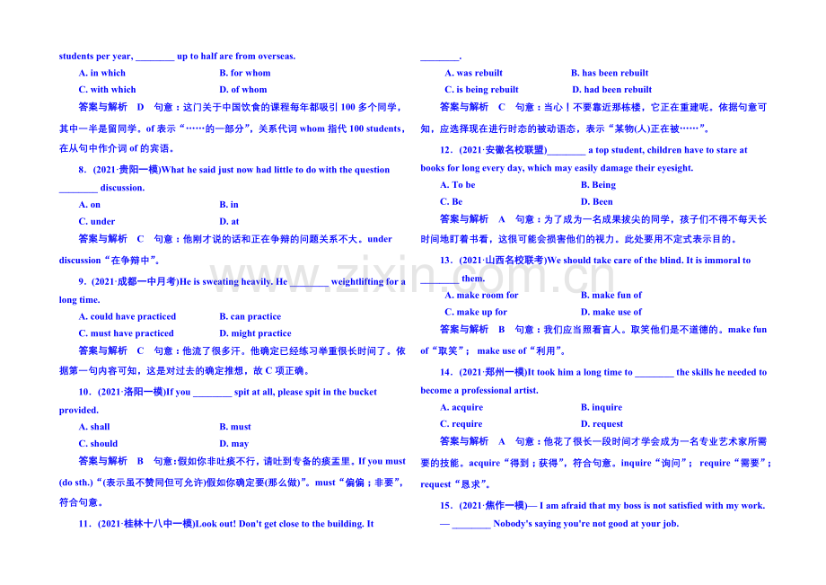 2020届高考英语(全国通用)二轮复习钻石卷-早读晚练4-6-Word版含解析.docx_第2页