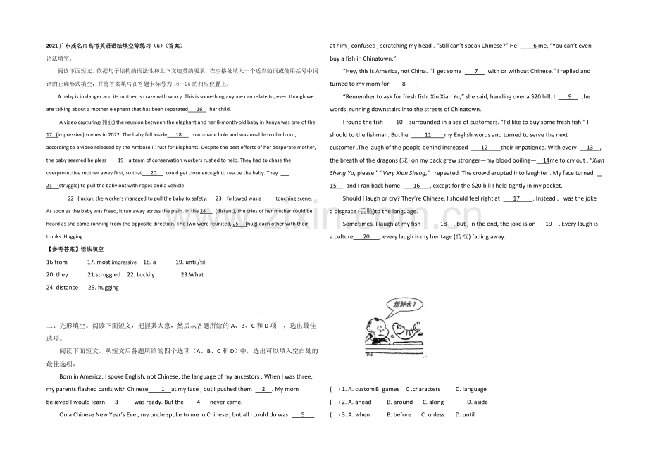 2021广东茂名市高考英语语法填空等练习(6)(答案).docx_第1页