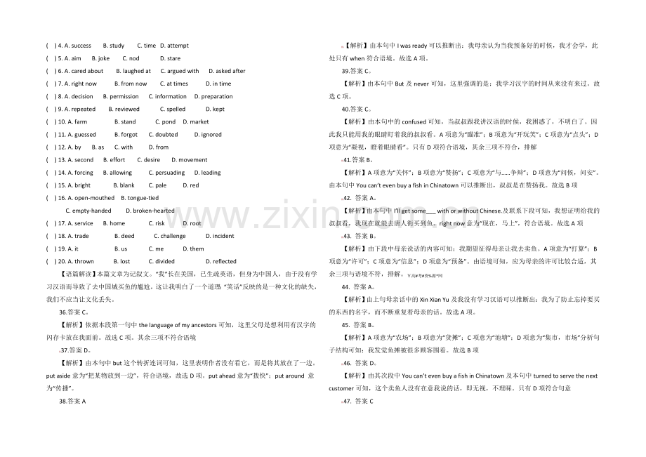 2021广东茂名市高考英语语法填空等练习(6)(答案).docx_第2页