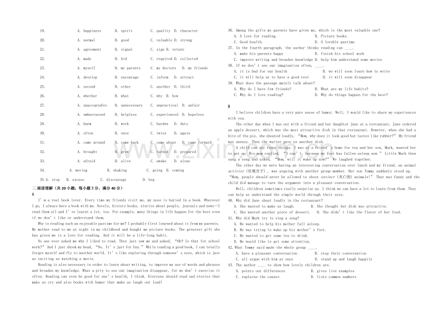 甘肃省民乐一中2020-2021学年高二第二学期第一次月考英语试题-word版含答案.docx_第2页