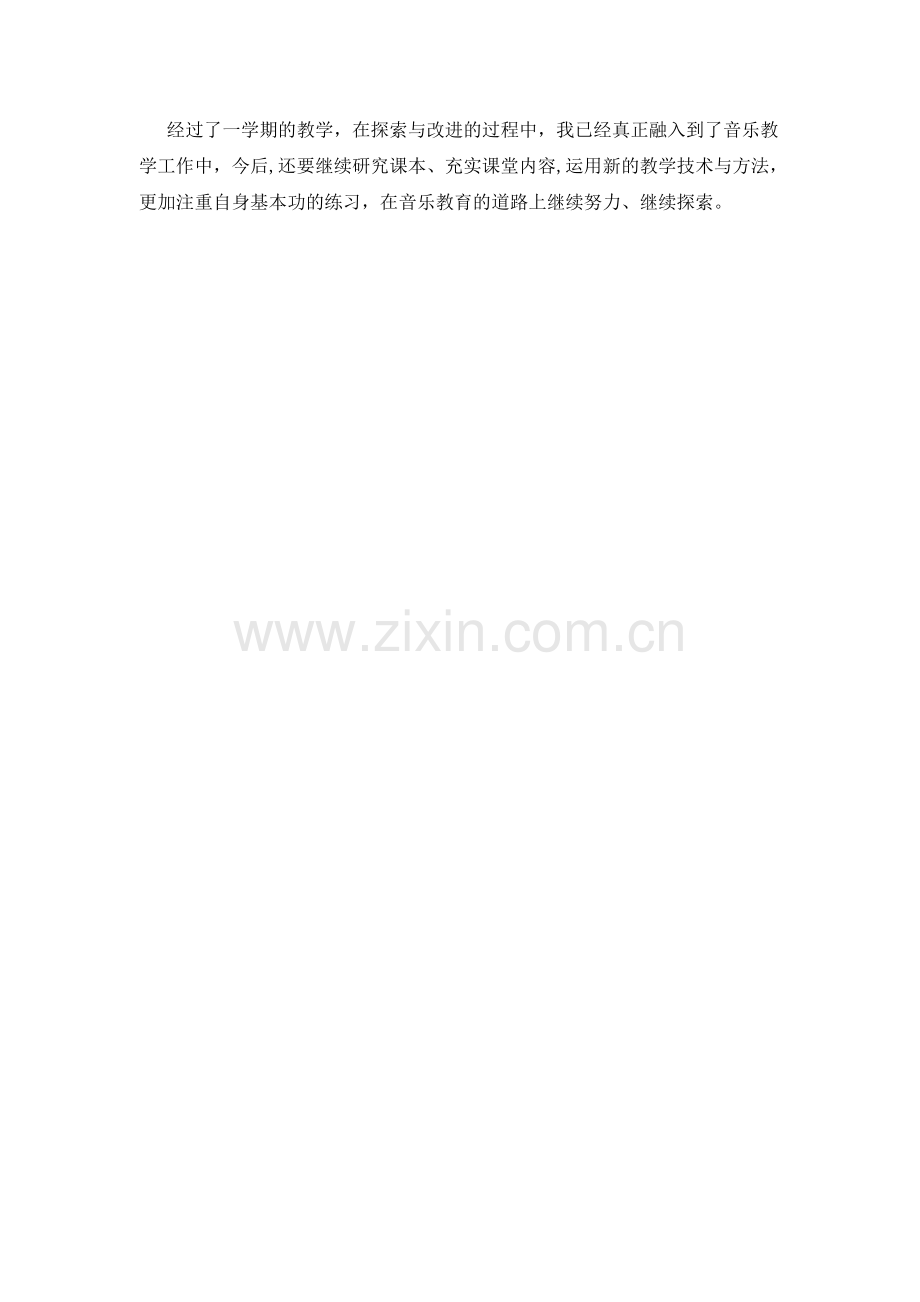 一年级音乐学期工作总结.doc_第2页