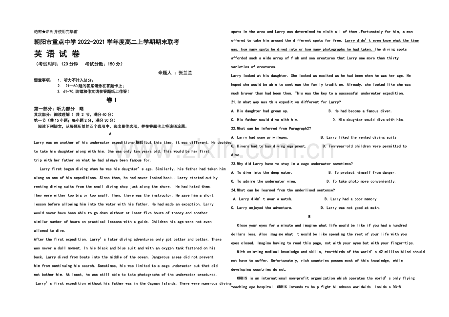 辽宁省朝阳市重点中学2020-2021学年高二上学期期末联考-英语-Word版含答案.docx_第1页