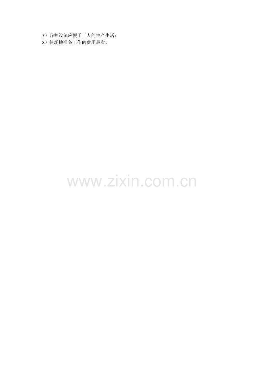 施工总平面设计的内容和步骤.doc_第2页