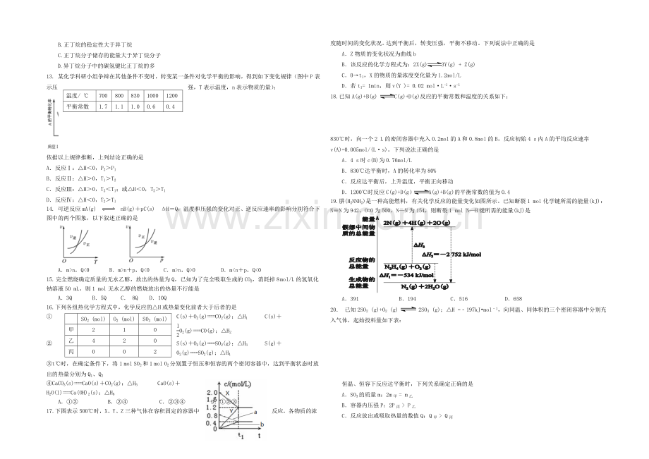 重庆市万州二中2021-2022学年高二上学期10月月考试题-化学-Word版含答案.docx_第2页